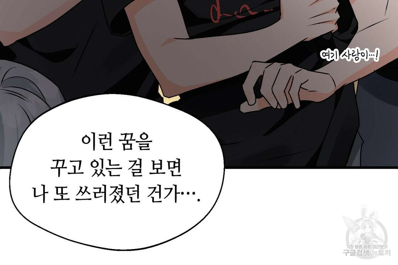 백일야화 34화 11