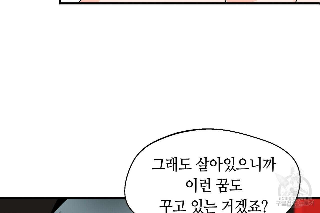 백일야화 34화 13