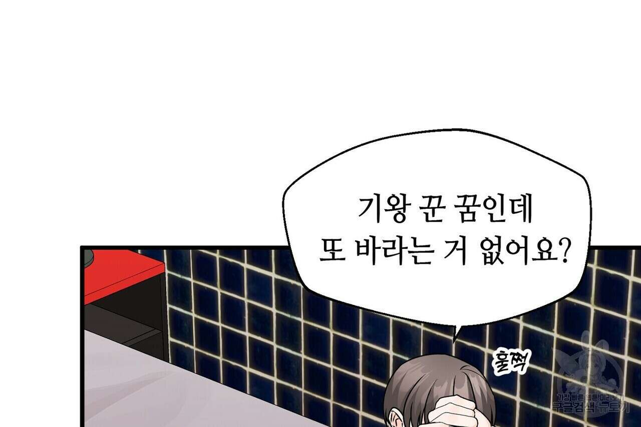 백일야화 34화 16