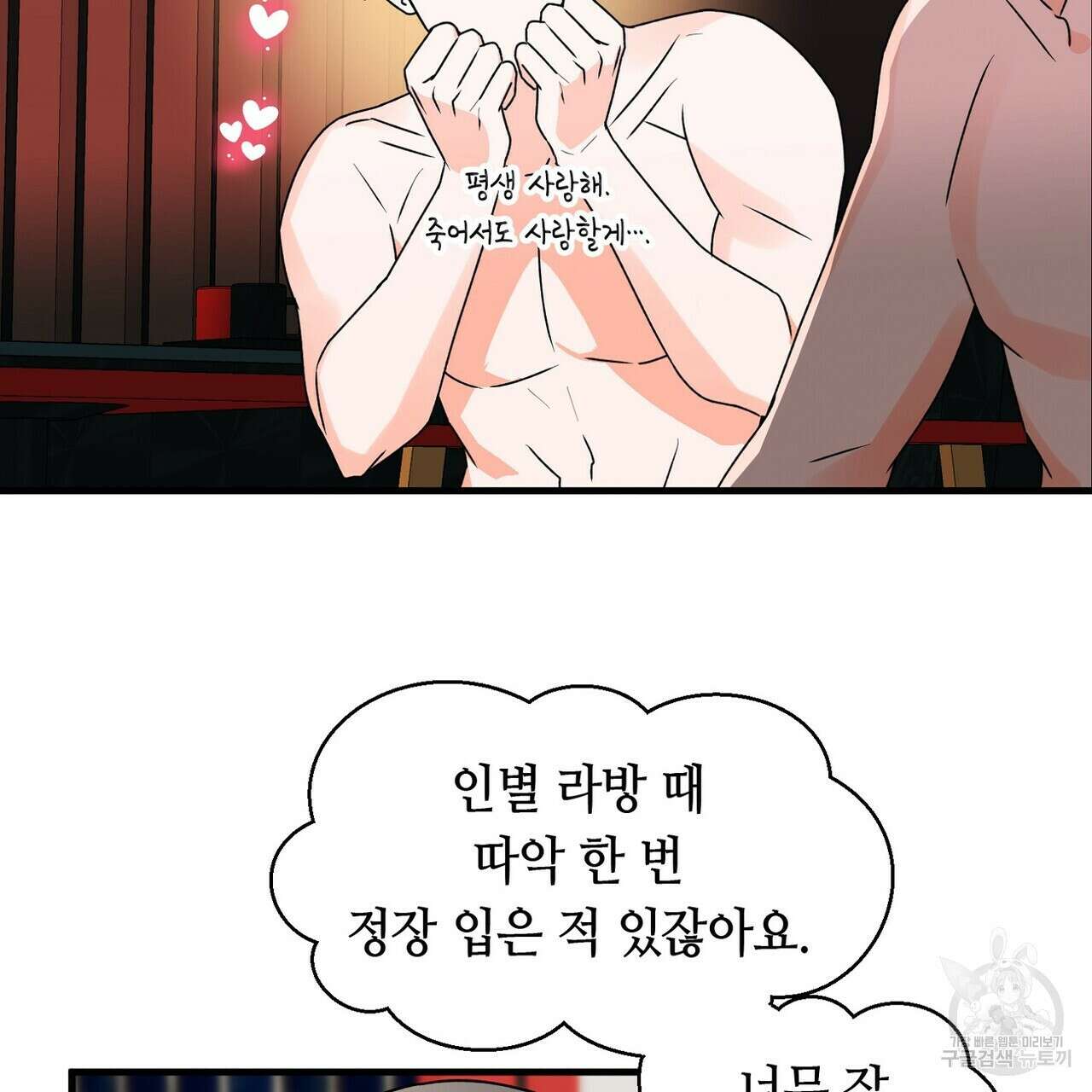 백일야화 34화 19