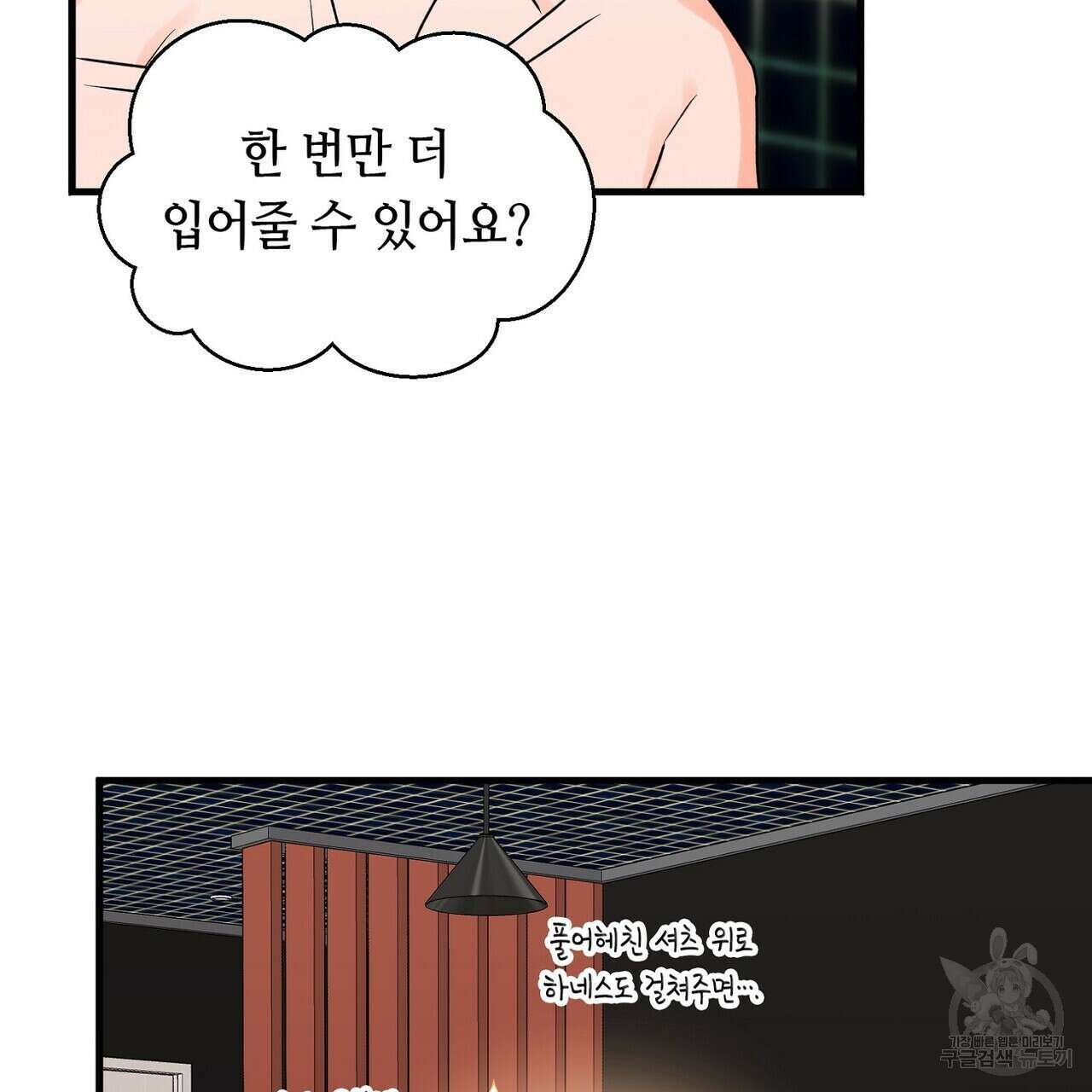 백일야화 34화 20