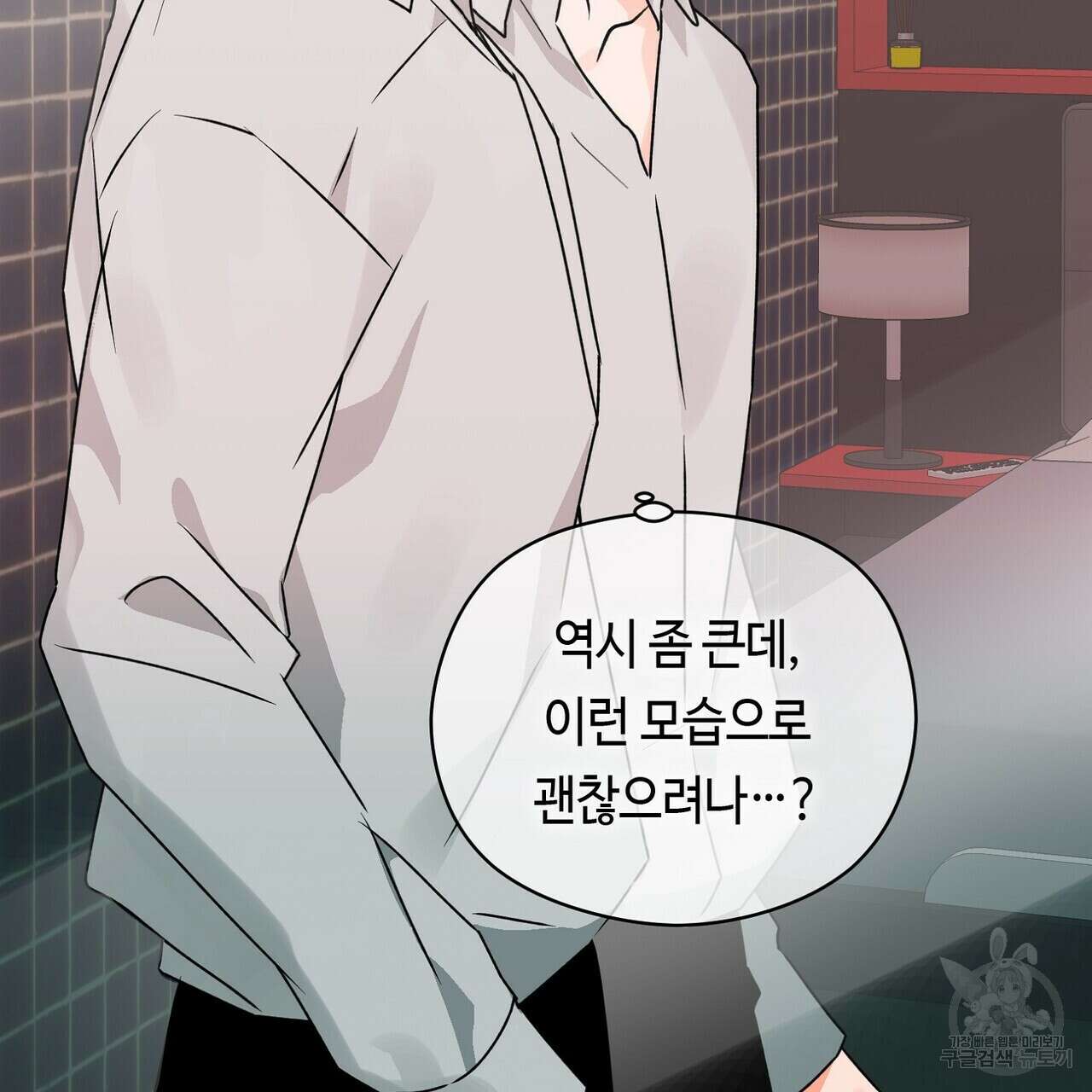백일야화 34화 23
