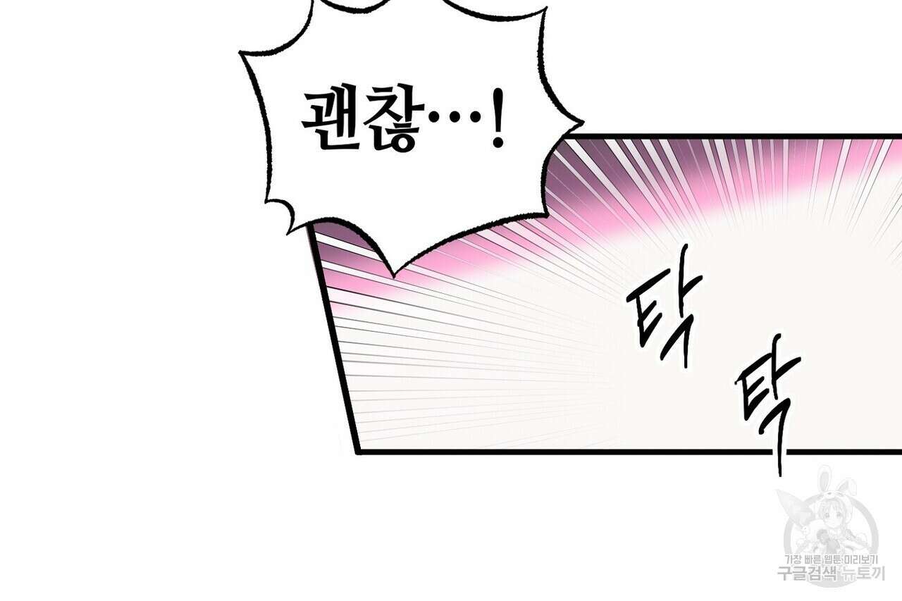 백일야화 34화 25