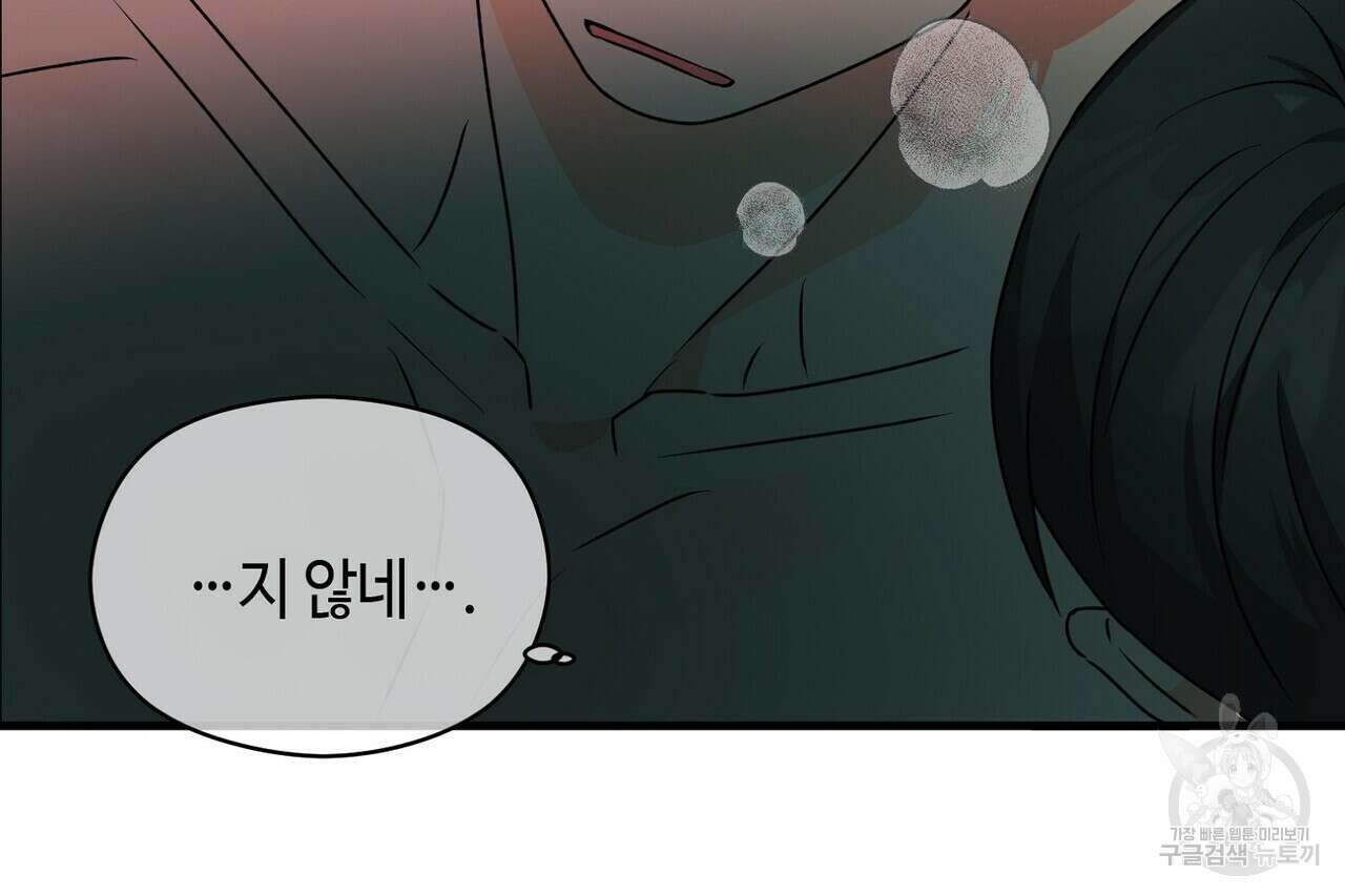 백일야화 34화 26