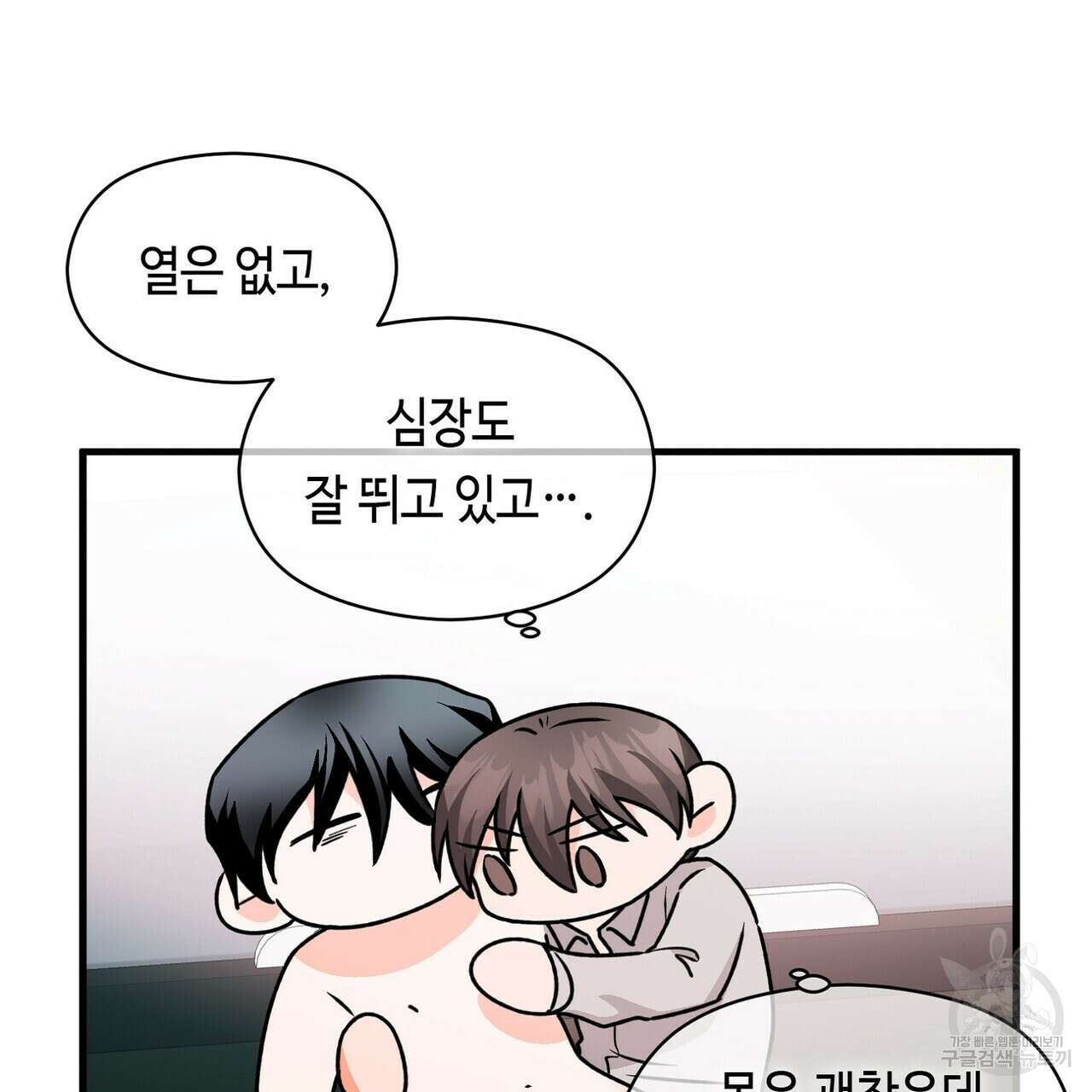 백일야화 34화 27
