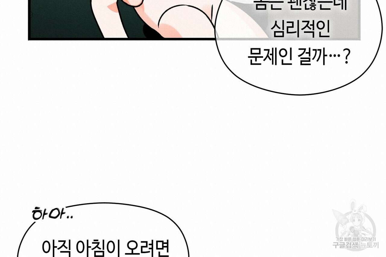 백일야화 34화 28