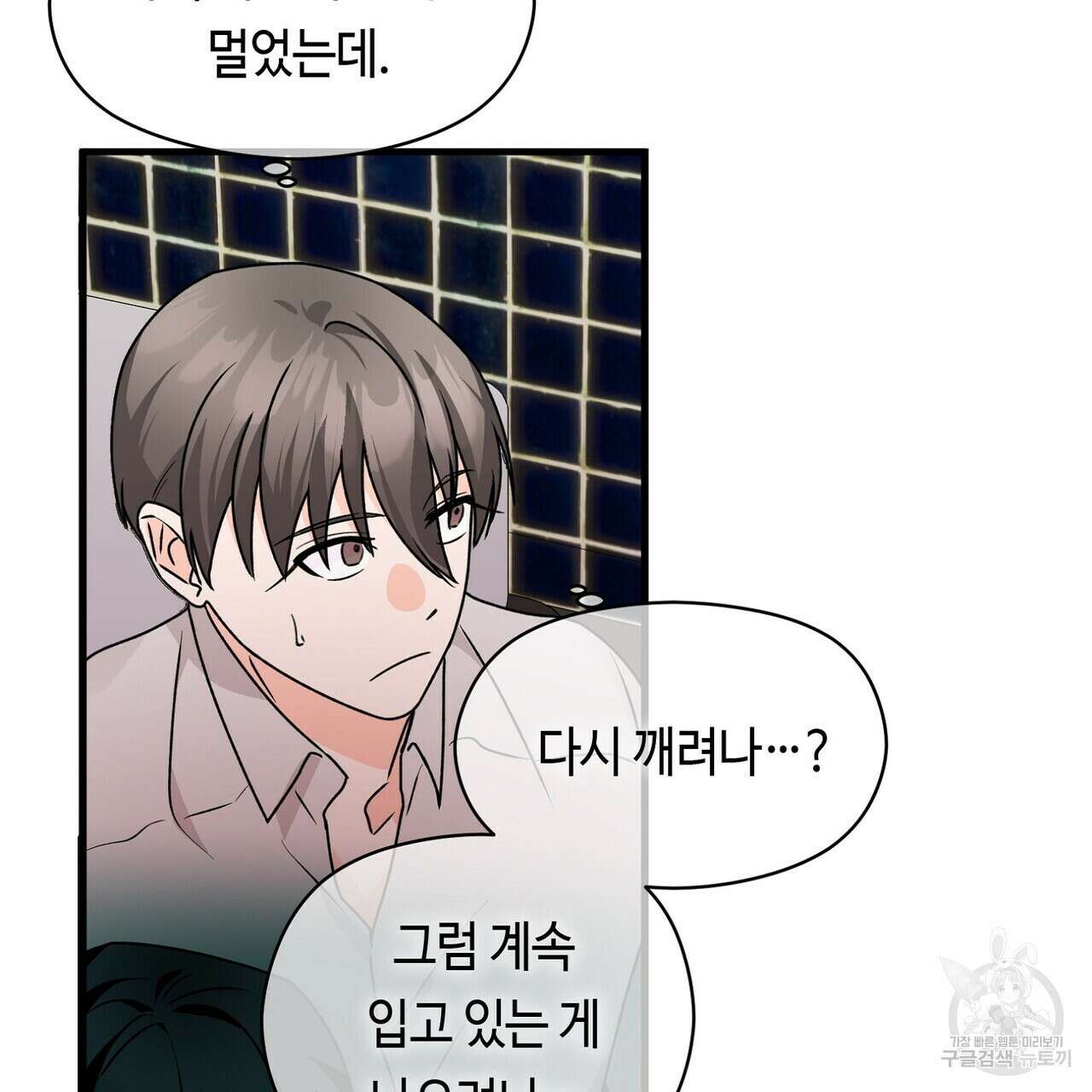 백일야화 34화 29