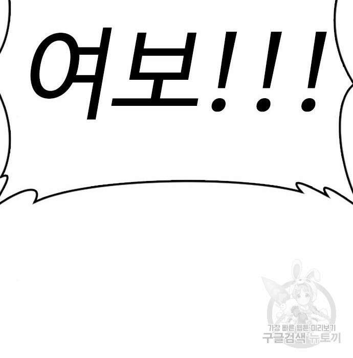 급식아빠 74화 2