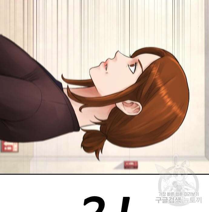 급식아빠 74화 5
