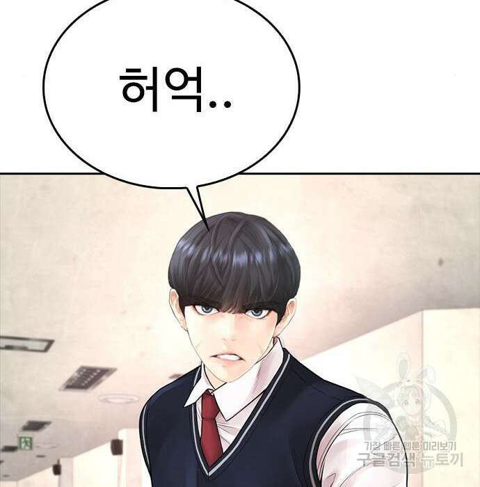 급식아빠 74화 9