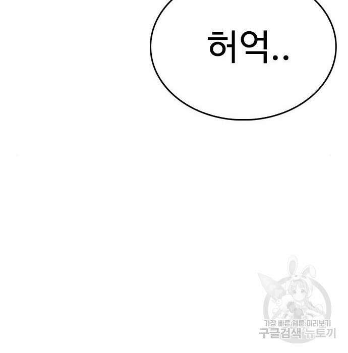 급식아빠 74화 11