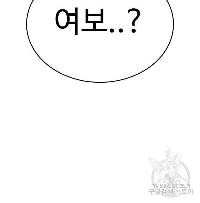 급식아빠 74화 14