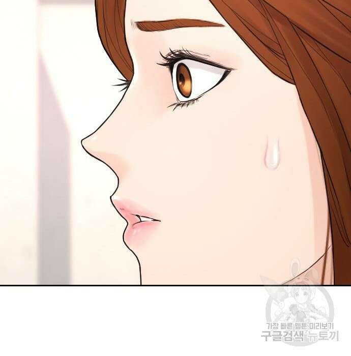 급식아빠 74화 21