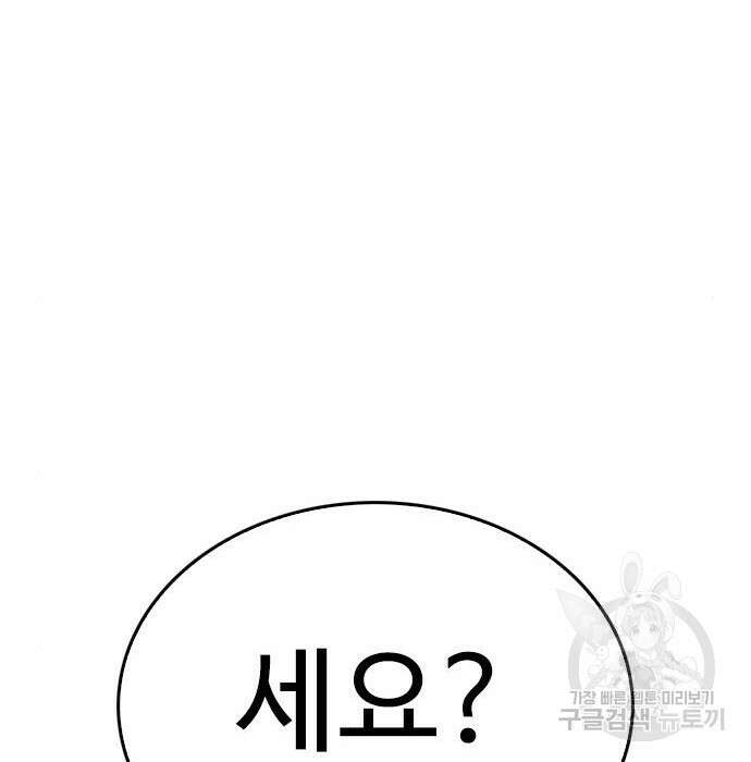 급식아빠 74화 22