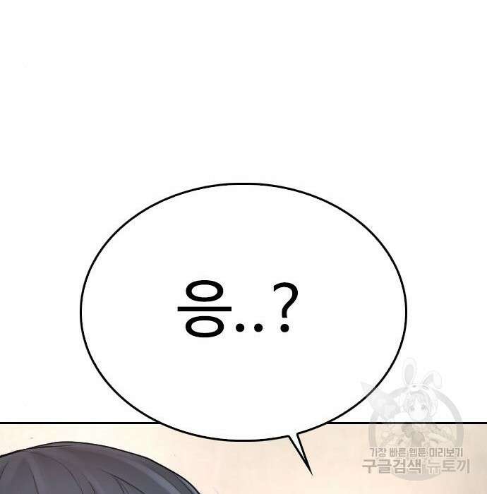 급식아빠 74화 25