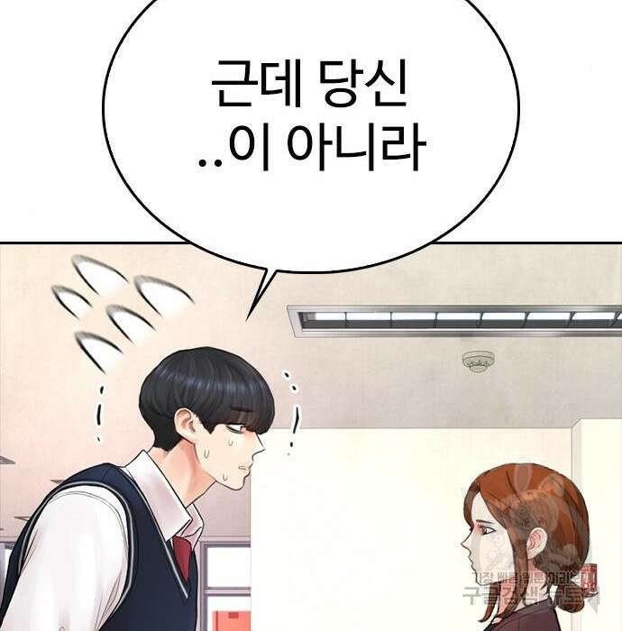 급식아빠 74화 28