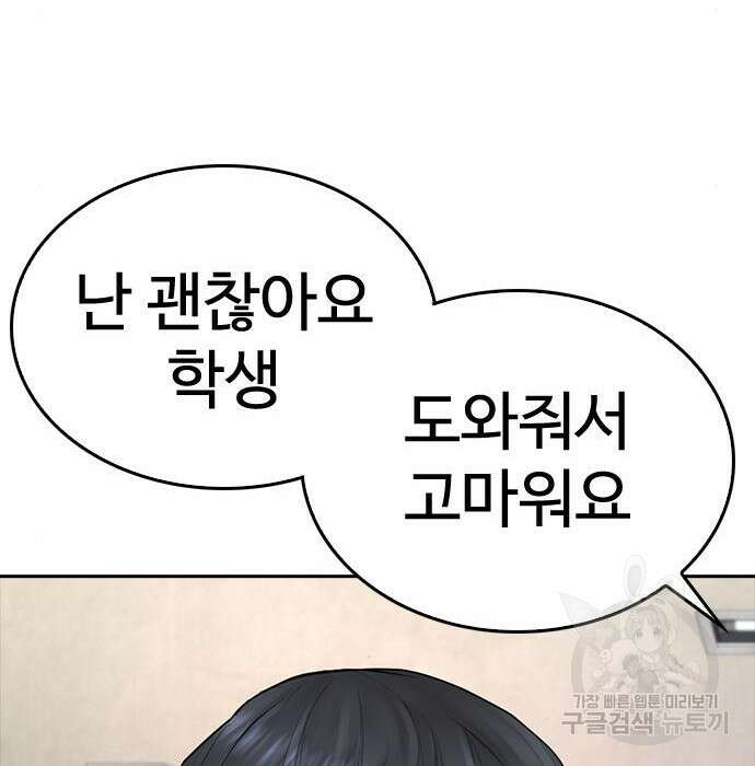 급식아빠 74화 31