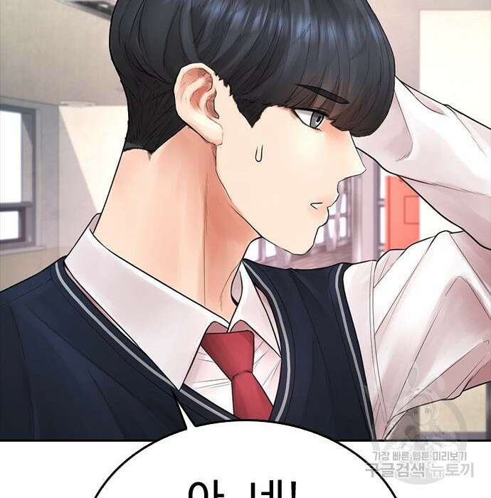 급식아빠 74화 32