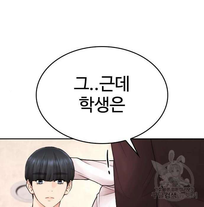 급식아빠 74화 33