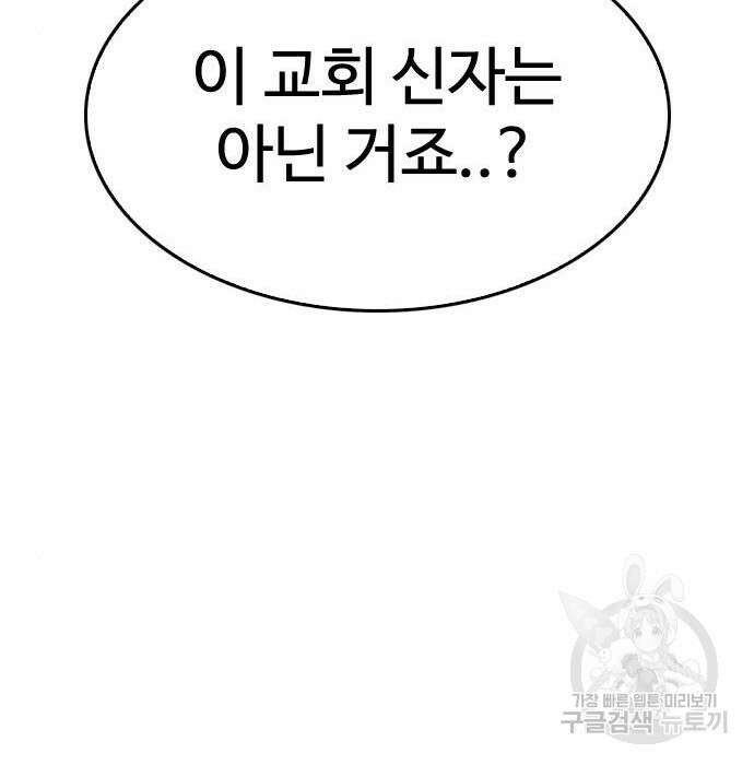 급식아빠 74화 35
