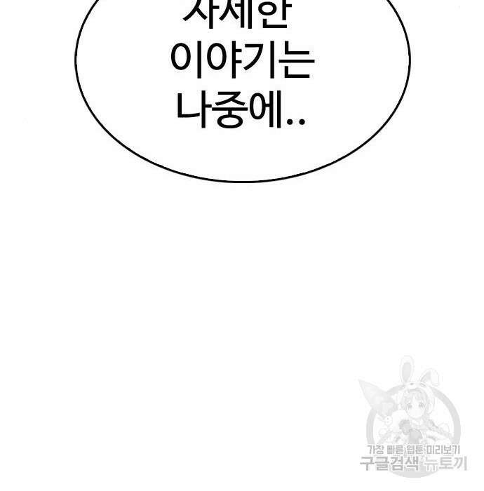 급식아빠 74화 37