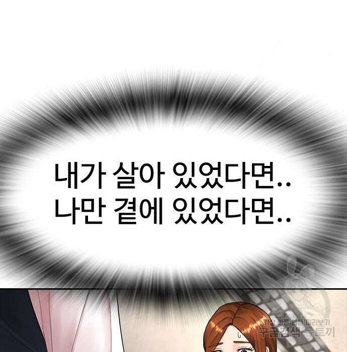급식아빠 74화 38