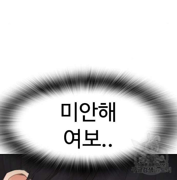 급식아빠 74화 39