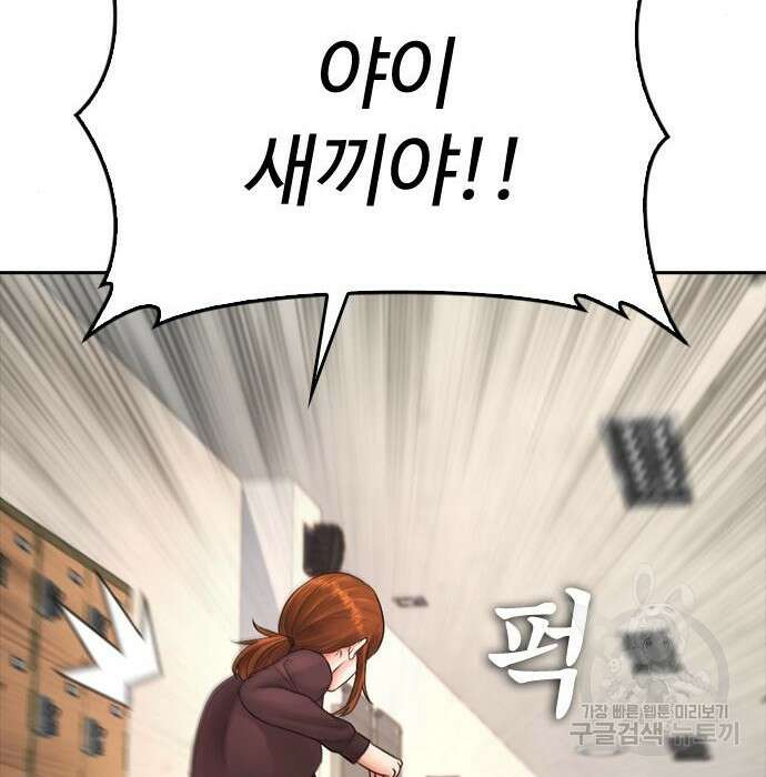 급식아빠 74화 44
