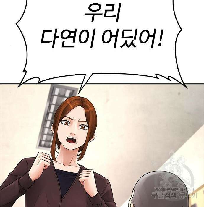 급식아빠 74화 47