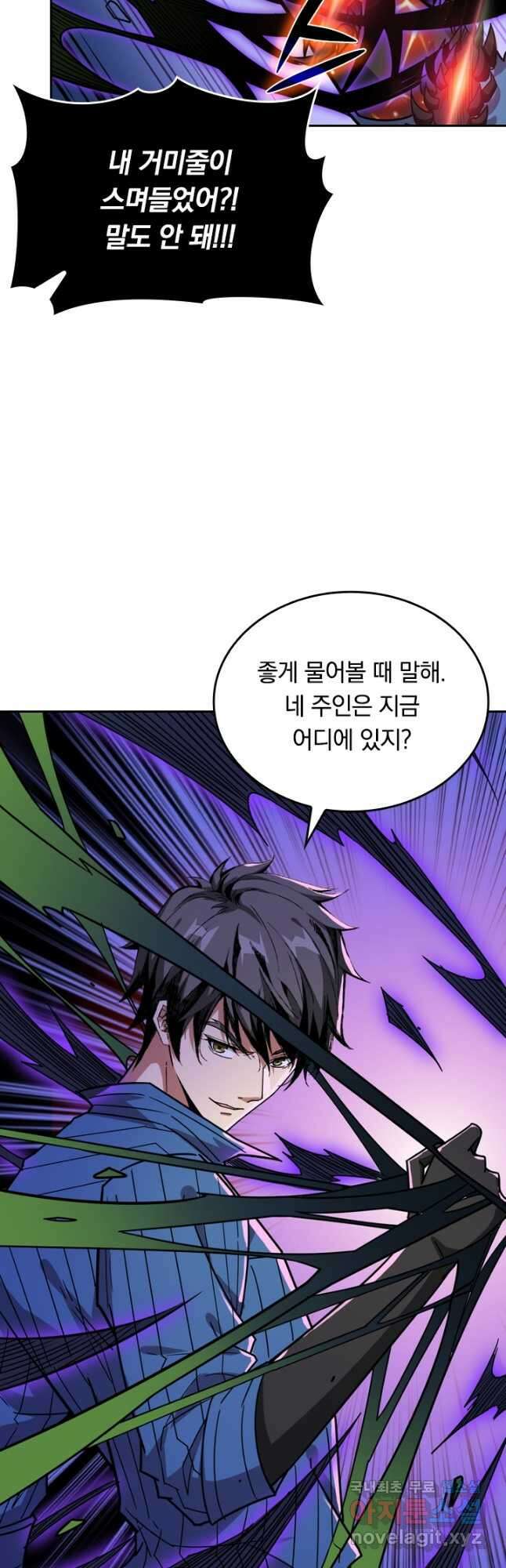 신은 나를 버렸다 129화 3