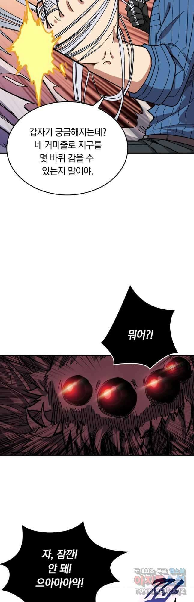 신은 나를 버렸다 129화 6