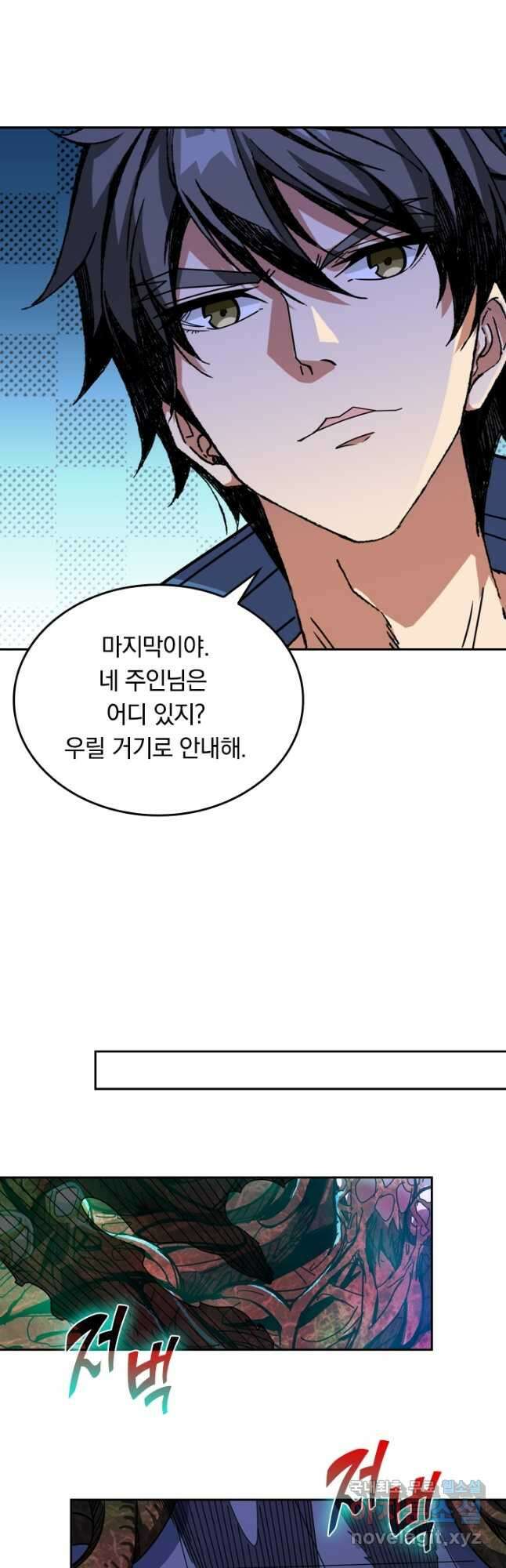 신은 나를 버렸다 129화 9