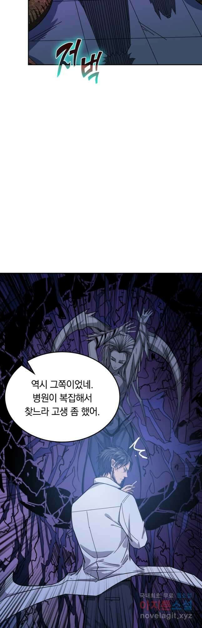 신은 나를 버렸다 129화 10