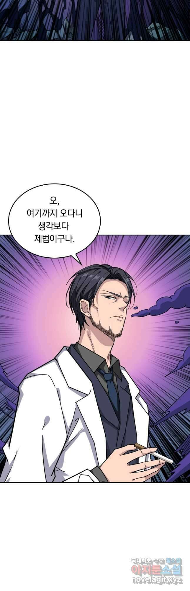 신은 나를 버렸다 129화 11