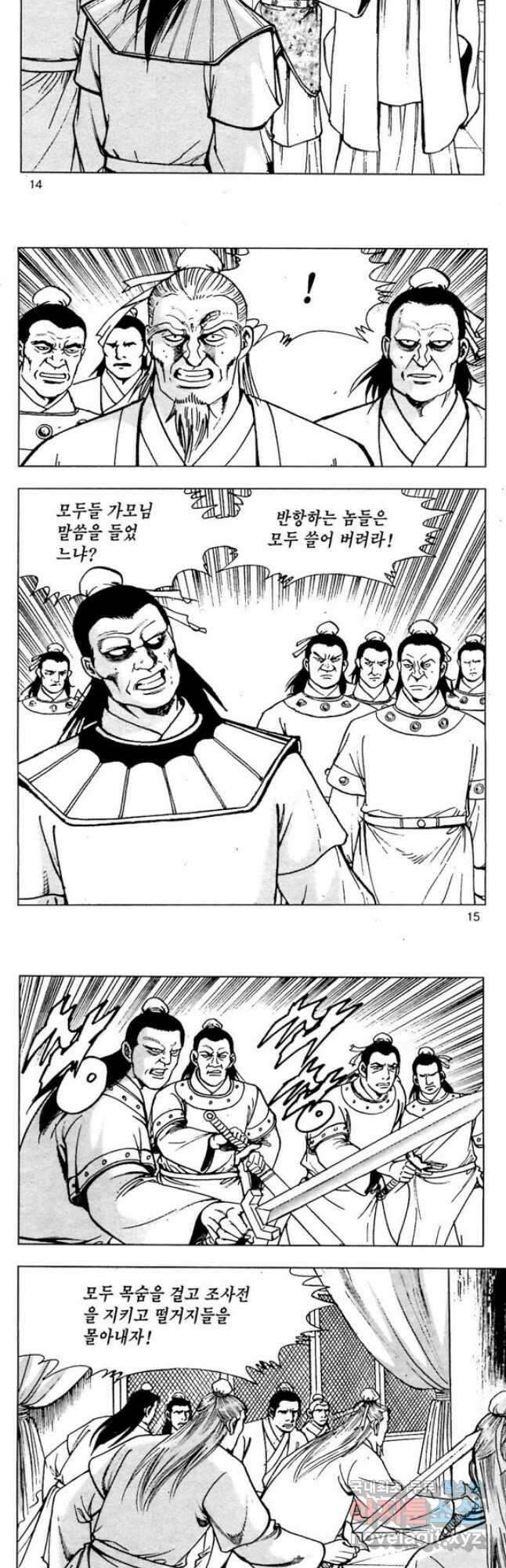 일수무적 2부 29화 6