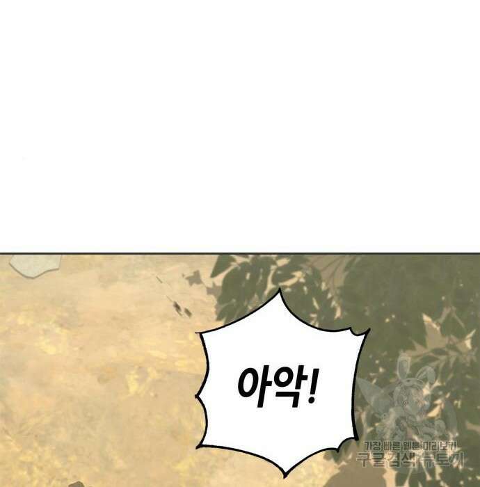 무림서부 24화 4