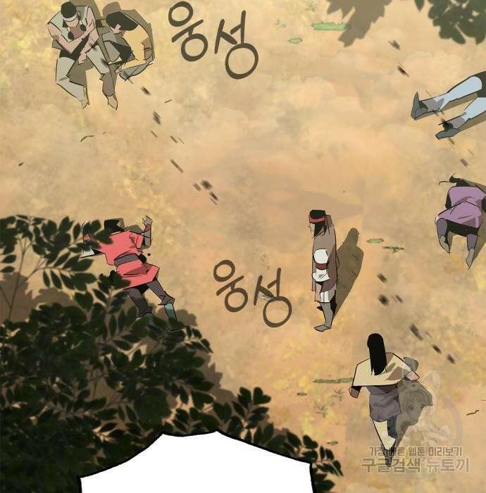 무림서부 24화 5