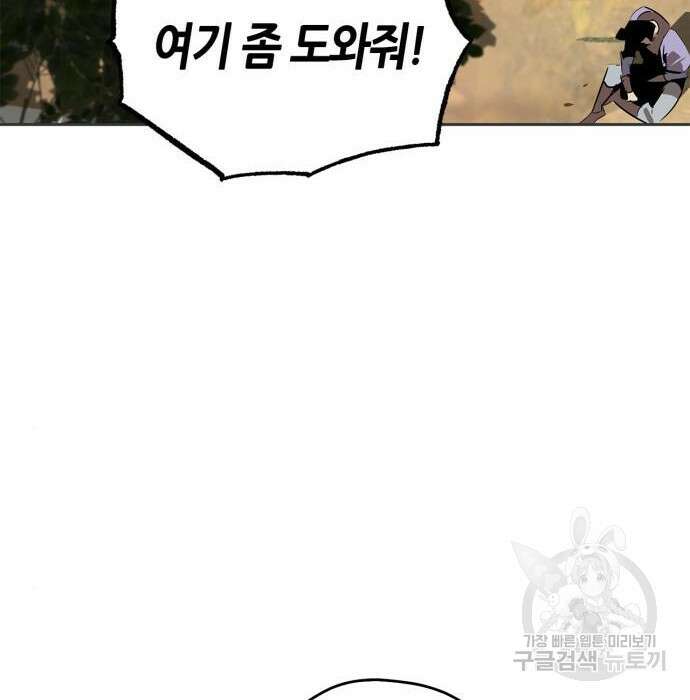 무림서부 24화 6