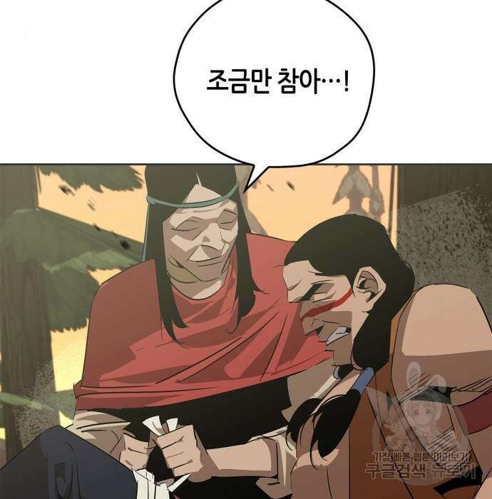 무림서부 24화 7