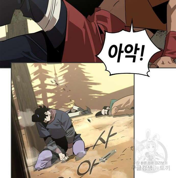 무림서부 24화 8