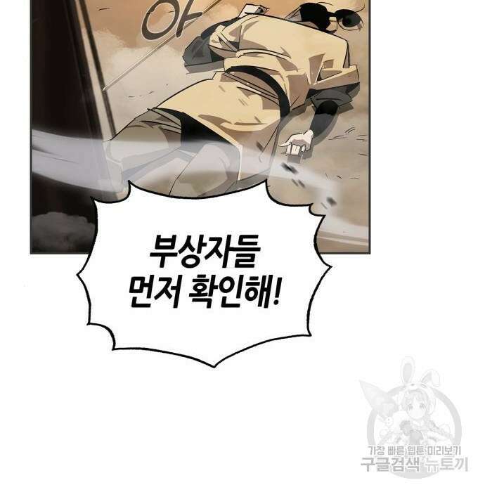 무림서부 24화 9