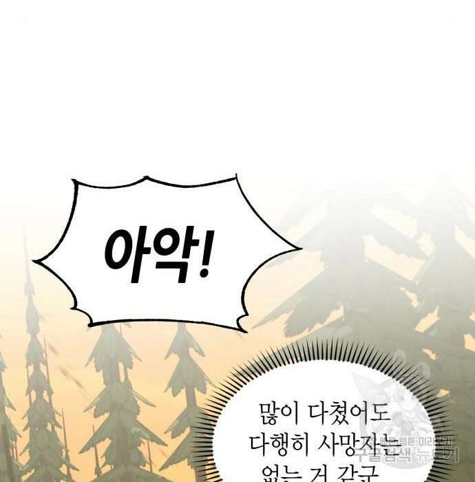 무림서부 24화 10