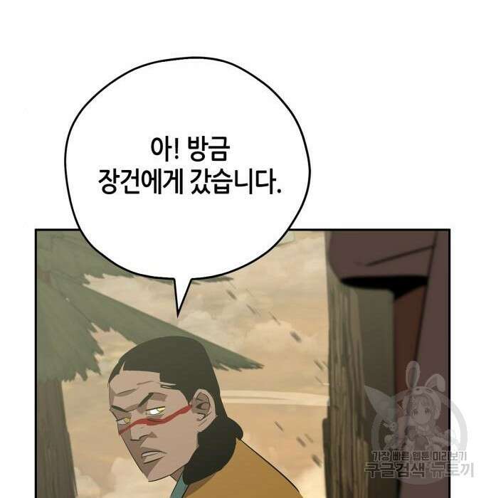 무림서부 24화 15