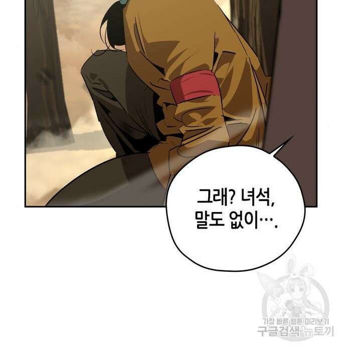 무림서부 24화 16
