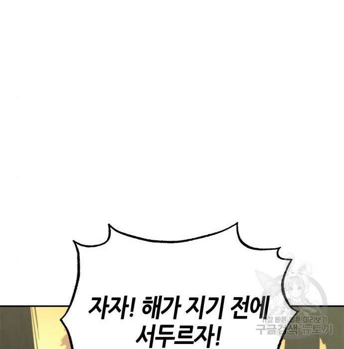 무림서부 24화 17