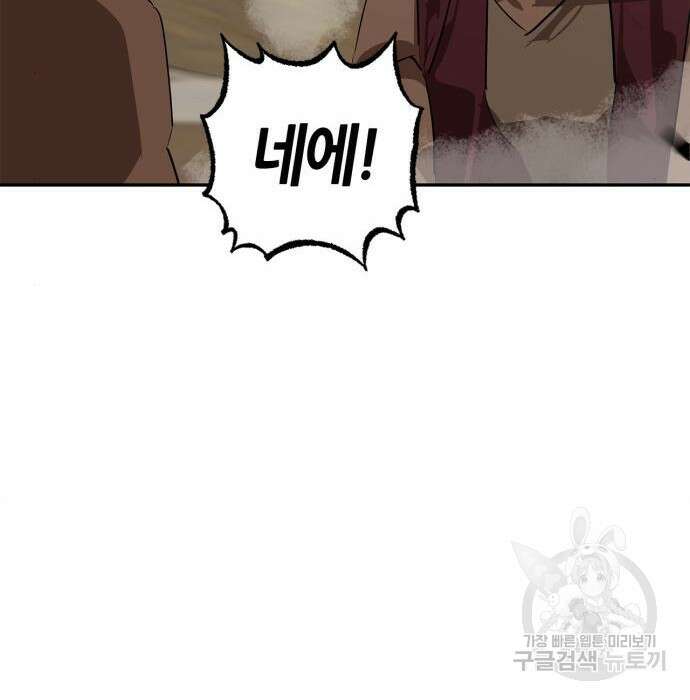 무림서부 24화 19