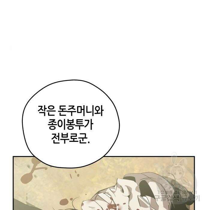 무림서부 24화 22