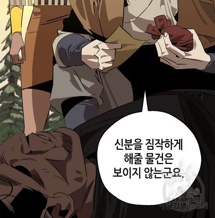 무림서부 24화 25