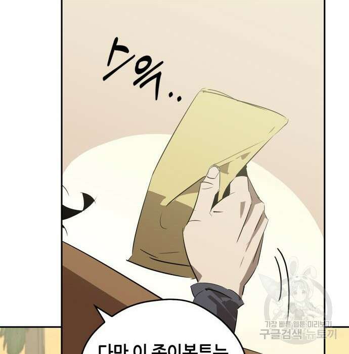 무림서부 24화 27