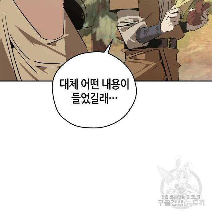 무림서부 24화 29